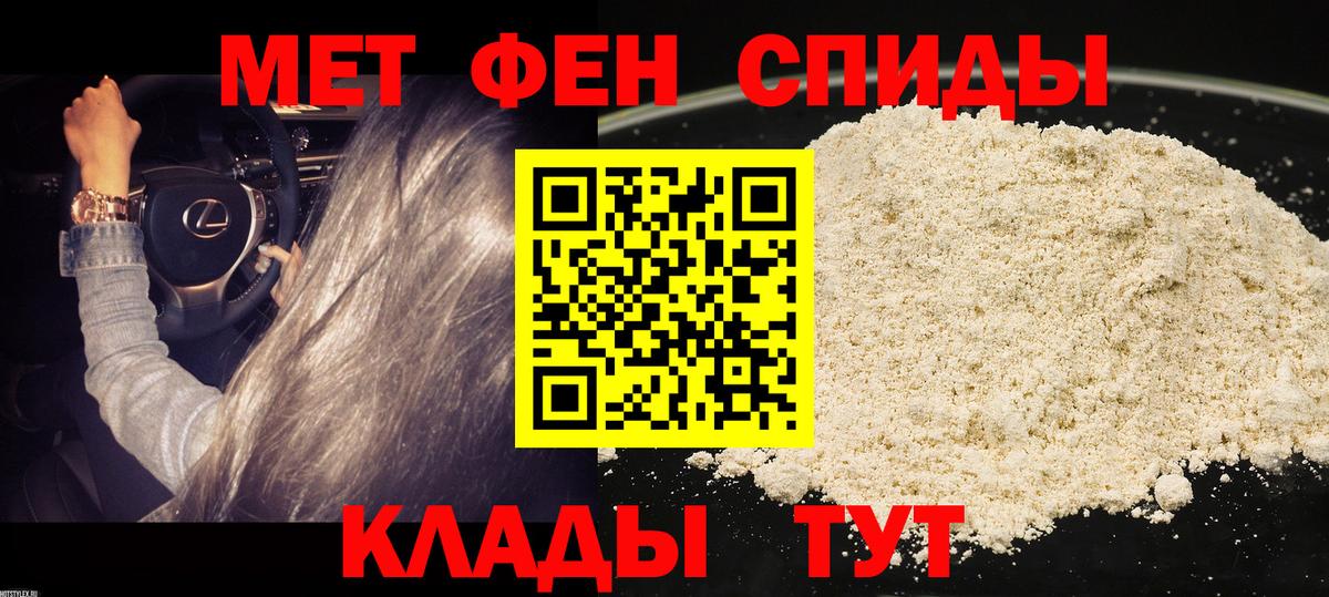 Мелеуз  Амфетамин VHQ  АМФ  Вход с VPN 