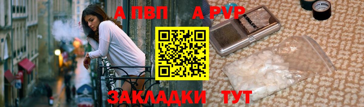 Alpha PVP Соль Мелеуз