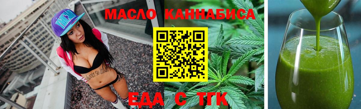 Мелеуз  Cannafood конопля  Вход с VPN 