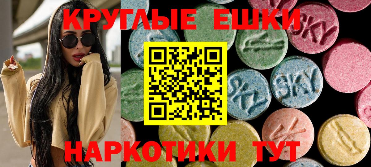 Мелеуз  Ecstasy mix  Ecstasy  хочу наркоту  Вход с VPN 