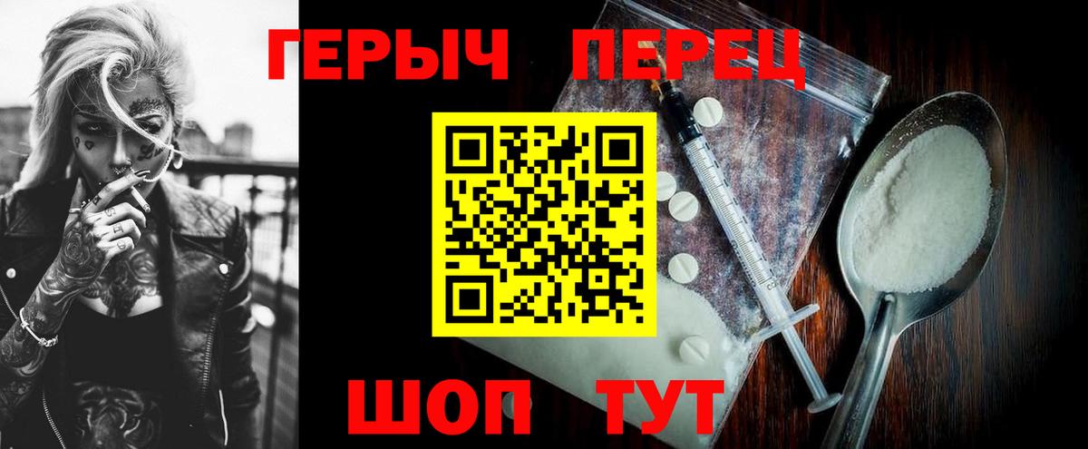 ГЕРОИН VHQ  Героин  Мелеуз  Вход с VPN 