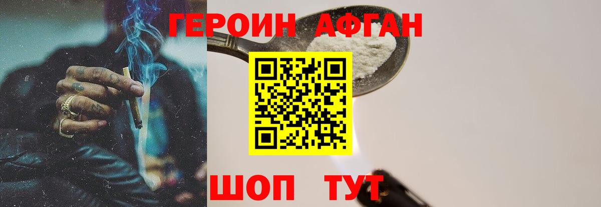 Героин VHQ Мелеуз