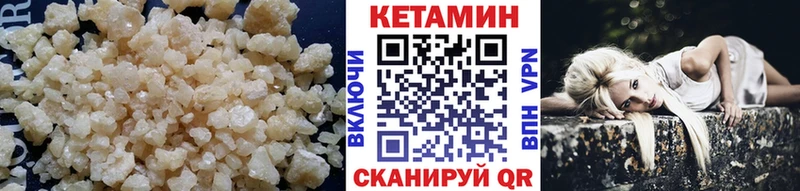 КЕТАМИН ketamine  Мелеуз 