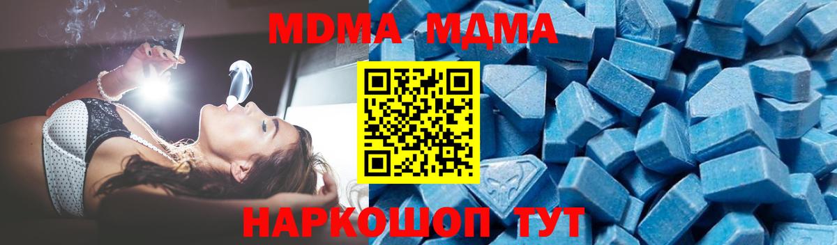 MDMA кристаллы  МДМА crystal  Мелеуз  Вход с VPN 