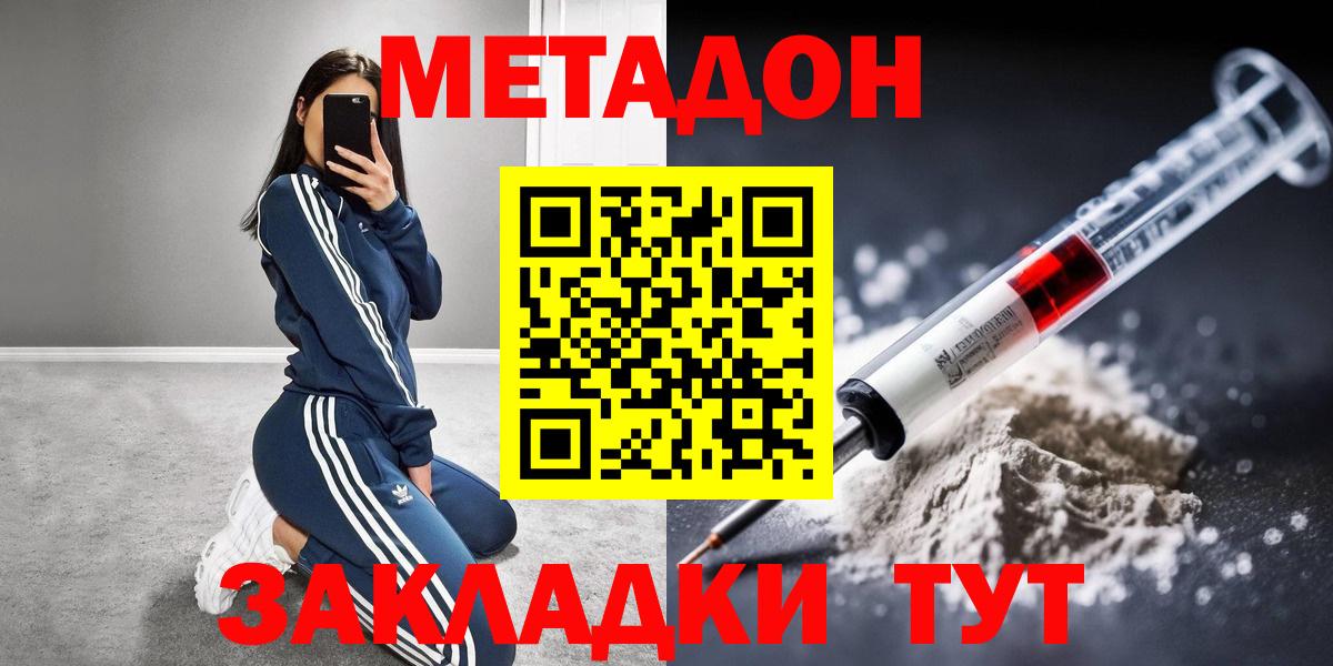 Метадон VHQ Мелеуз