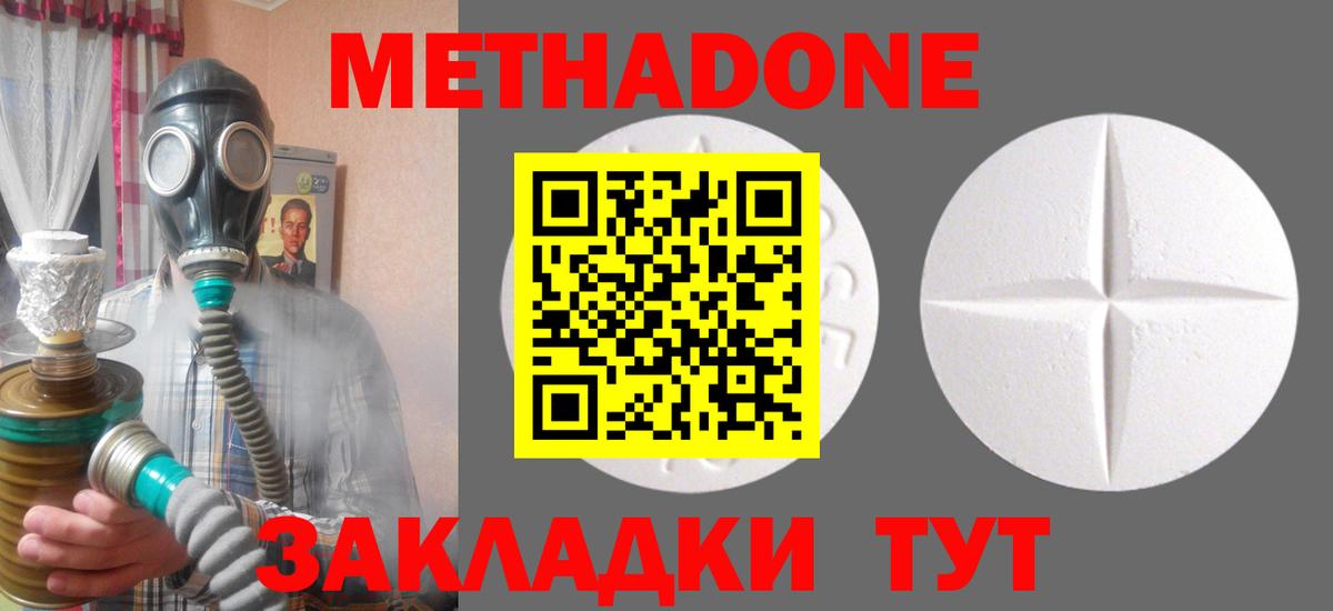 МЕТАДОН белоснежный  МЕТАДОН VHQ  ссылка на мегу   Вход с VPN  Мелеуз 