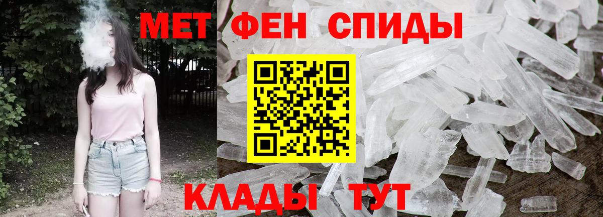 Метамфетамин пудра  Метамфетамин пудра  Мелеуз  Вход с VPN 