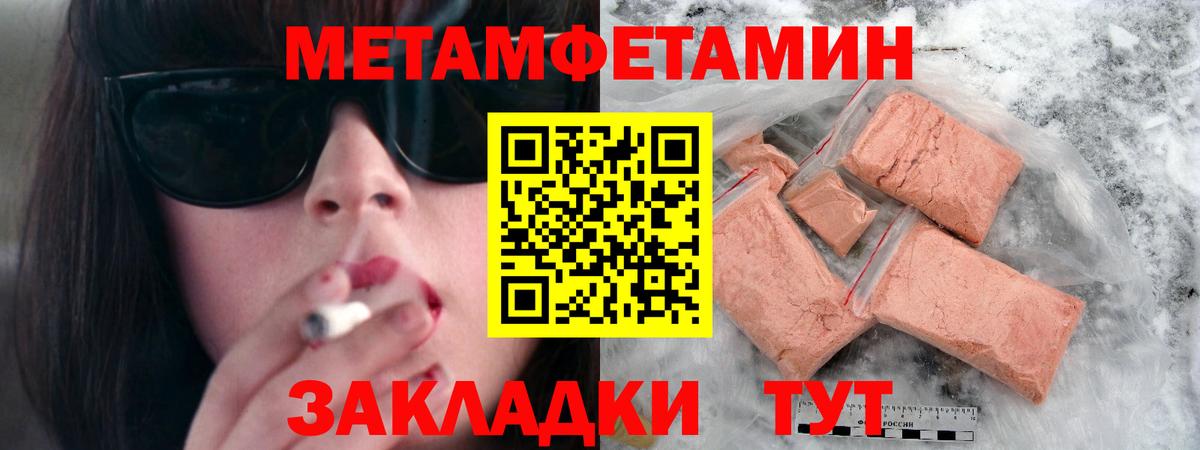 МЕТАМФЕТАМИН Methamphetamine Мелеуз