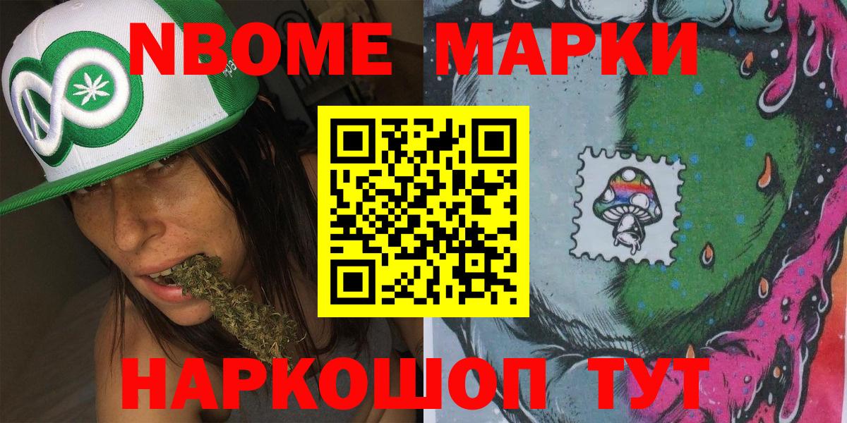 Марки 25I-NBOMe  продажа наркотиков  Вход с VPN  Марки N-bome 1500мкг  Мелеуз  Марки N-bome 1500мкг 