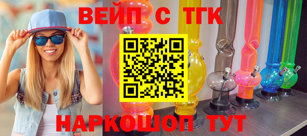 Дистиллят ТГК Wax  ТГК гашишное масло  Вход с VPN  Мелеуз 