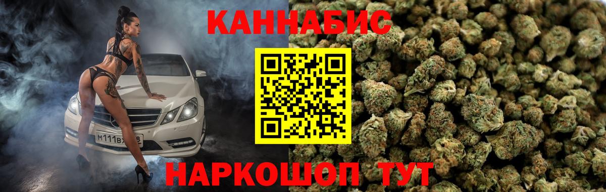 Шишки марихуана VHQ  Каннабис сатива  Вход с VPN  Мелеуз  Марихуана семена 